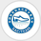 中国制鞋标准委员会